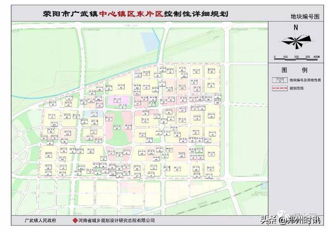 公告|荥阳市广武镇中心镇区东片区控制性详细规划4320.9亩