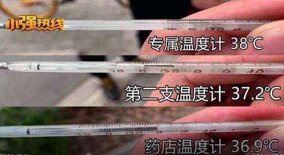 自拍发烧温度计图片,38℃以上的体温计图片 孩子高烧20天不退,浙江一爸爸花了五万元治疗,最后竟是温度计坏了?
