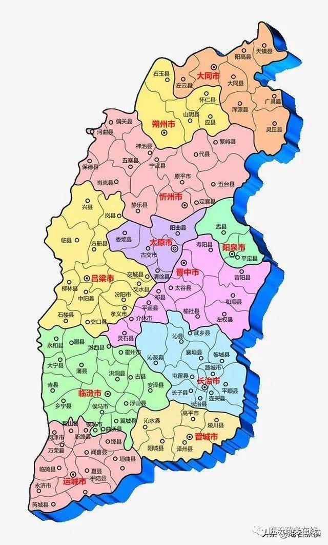 山西省被撤销的8个地区