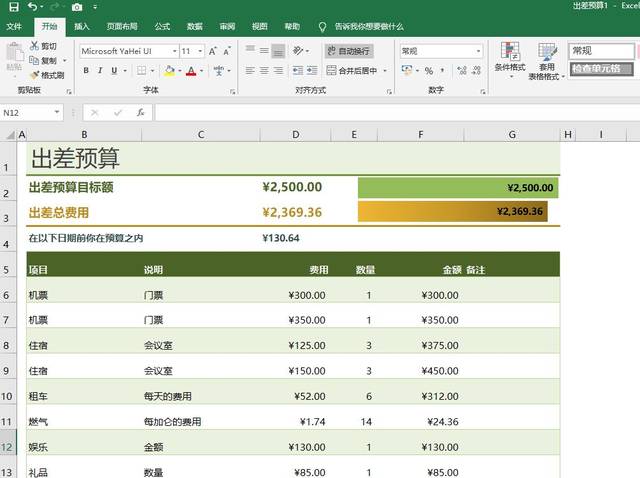 很多同学问,excel表格怎么导入到word文档中呢?