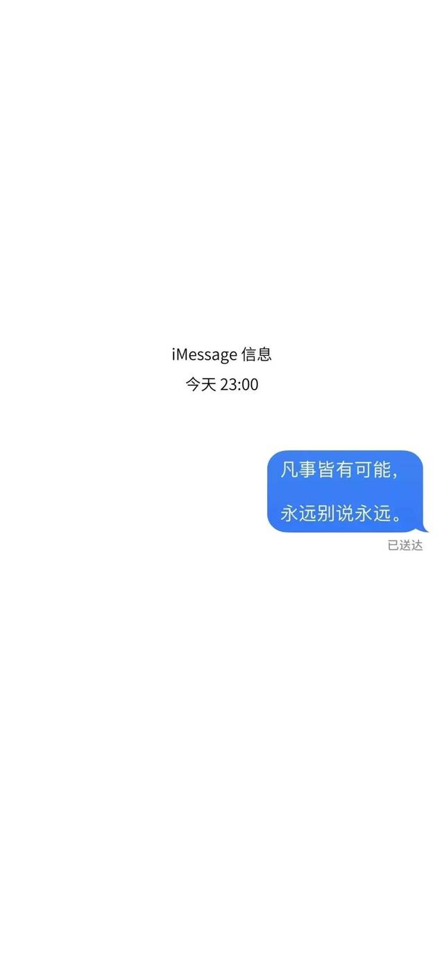 imessage短信文字壁纸来了,文字控快收藏