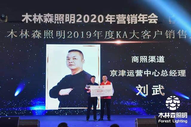 2020年如何定调怎么搞木林森孙清焕简单说了几句