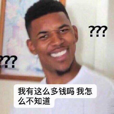 吐槽支付宝年度账单的表情包合集|我有这么多钱吗?我怎么不知道