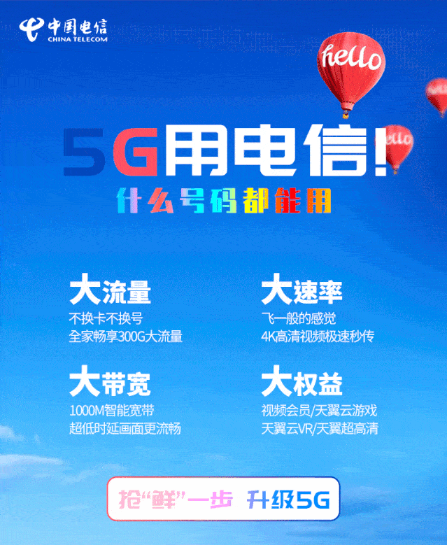 左右滑动查看现场照片▲ 2020全民用5g,一起选电信!