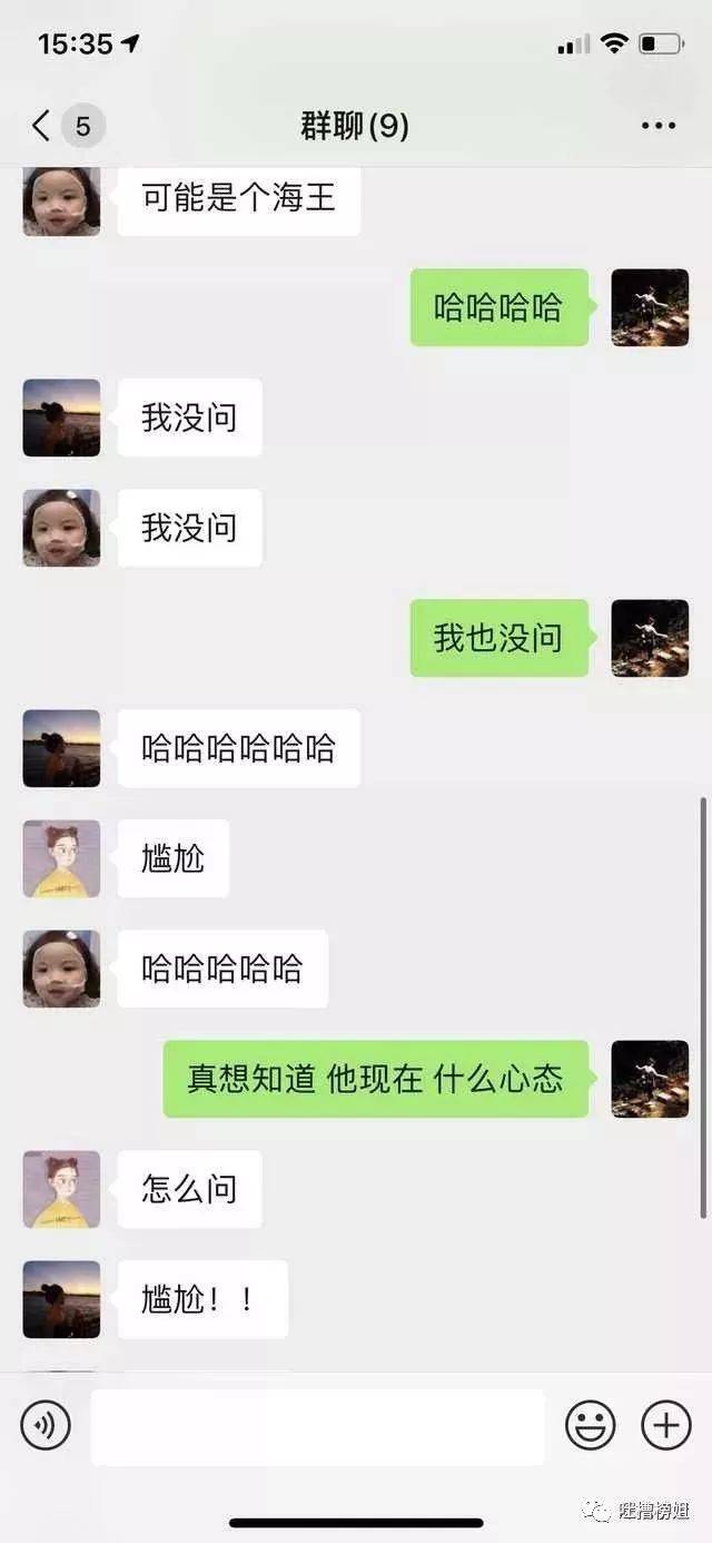 "本想给女备胎们发祝福,结果一起拉到了群里?"