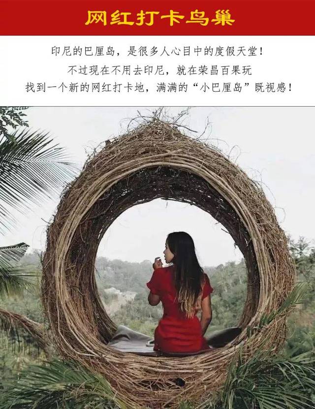 荣昌·仁义百果玩景区春节开园_手机搜狐网