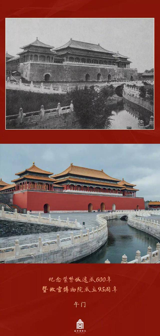2020年是紫禁城建成600年,也是故宫博物院成立95周年,这是一件文化
