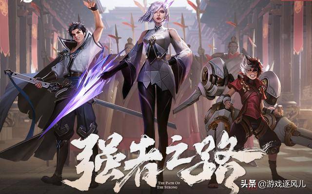 王者荣耀:S18赛季9号更新?官方已辟谣,下个版