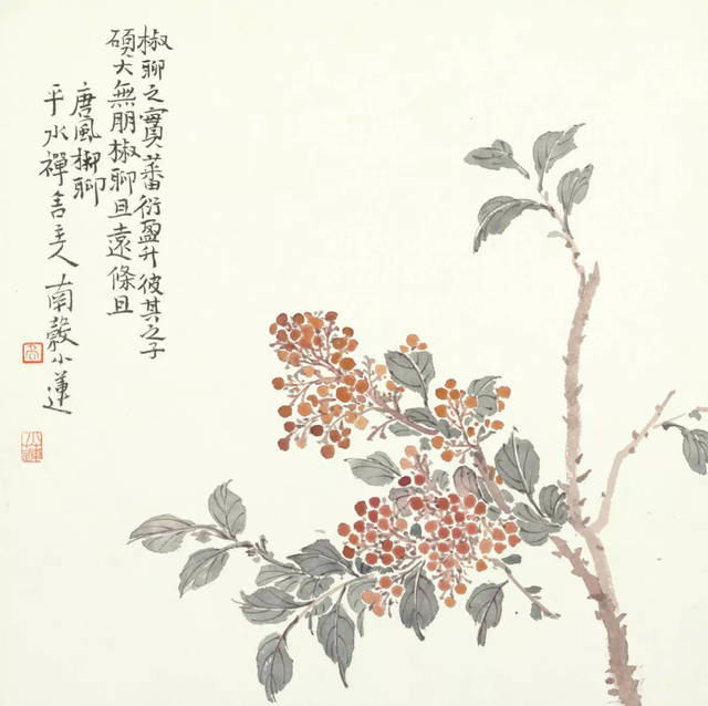 高强 《椒聊之实,蕃衍盈升》纸本设色 38×38cm