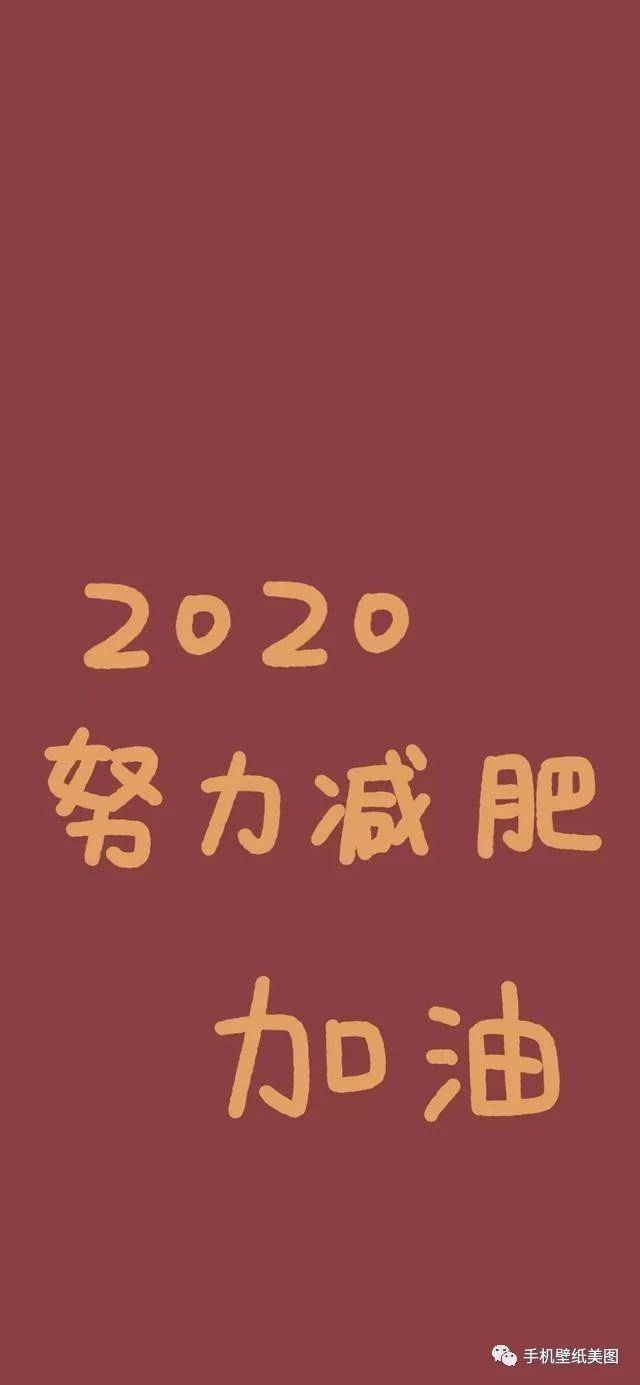 2020春节新年喜庆祝福文字壁纸大全