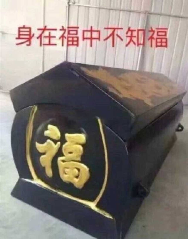 另外,观察者网查询发现,目前,"棺材图"原博主的微博已经不存在.