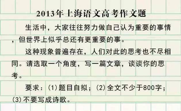 最新消息!上海2020春季高考作文题已出炉