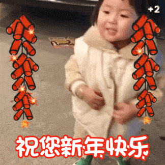 罗熙拜年表情包动图合集|祝您新年快乐
