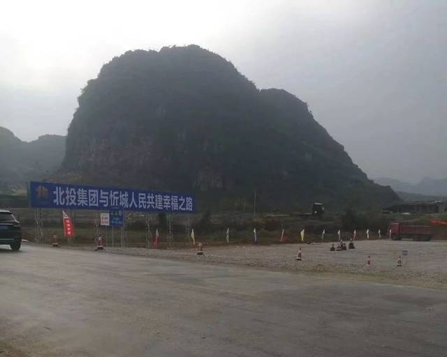    上下滑动查看公告 >> 贺州至巴马高速公路(忻城段)工程项目建设