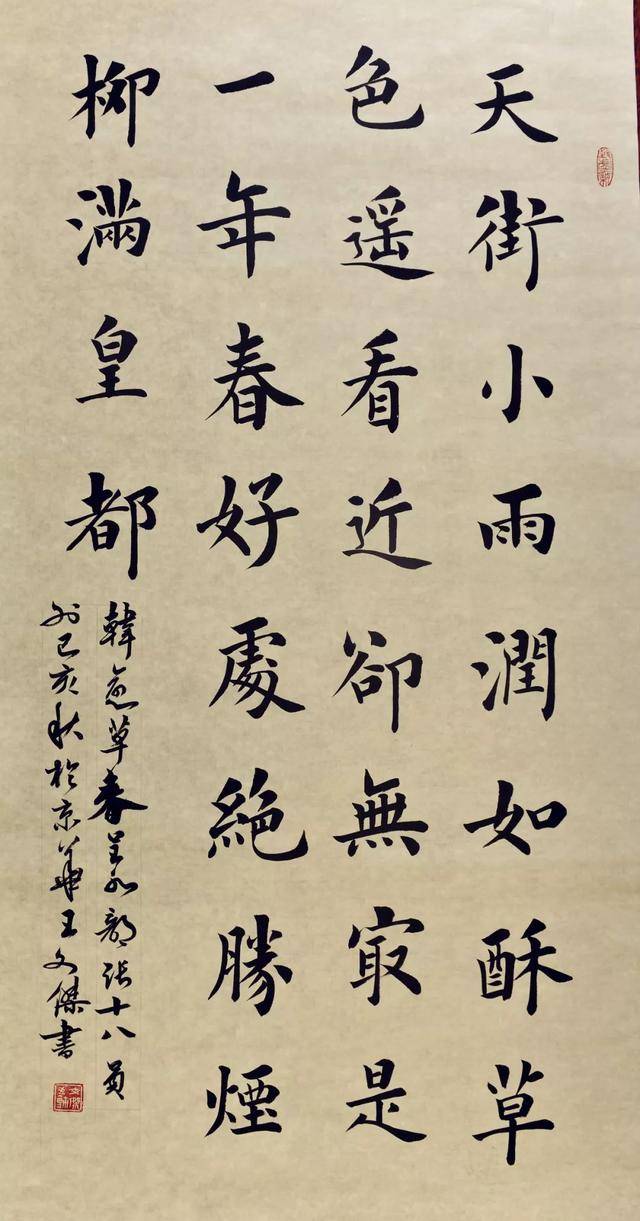 《己亥杂诗》 龚自珍 浩荡离愁白日斜,吟鞭东指即天涯.