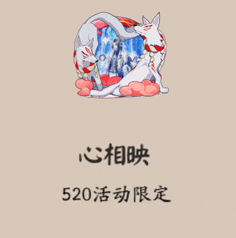阴阳师风姿百物速报:兑换绝版皮肤新头像框,勾玉回收计划?