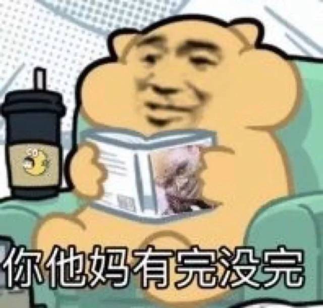 表情包丨沙雕萌斗图