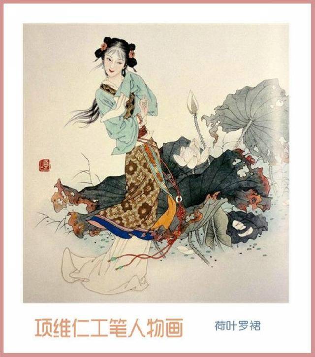 隽秀唯美,自然出尘 ---- 项维仁工笔人物画欣赏