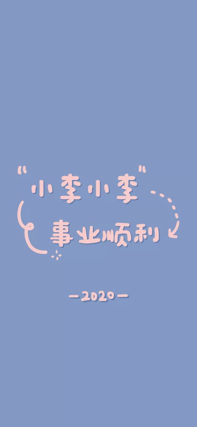 姓氏壁纸大全 | 2020简约蓝底姓氏头像_手机搜狐网