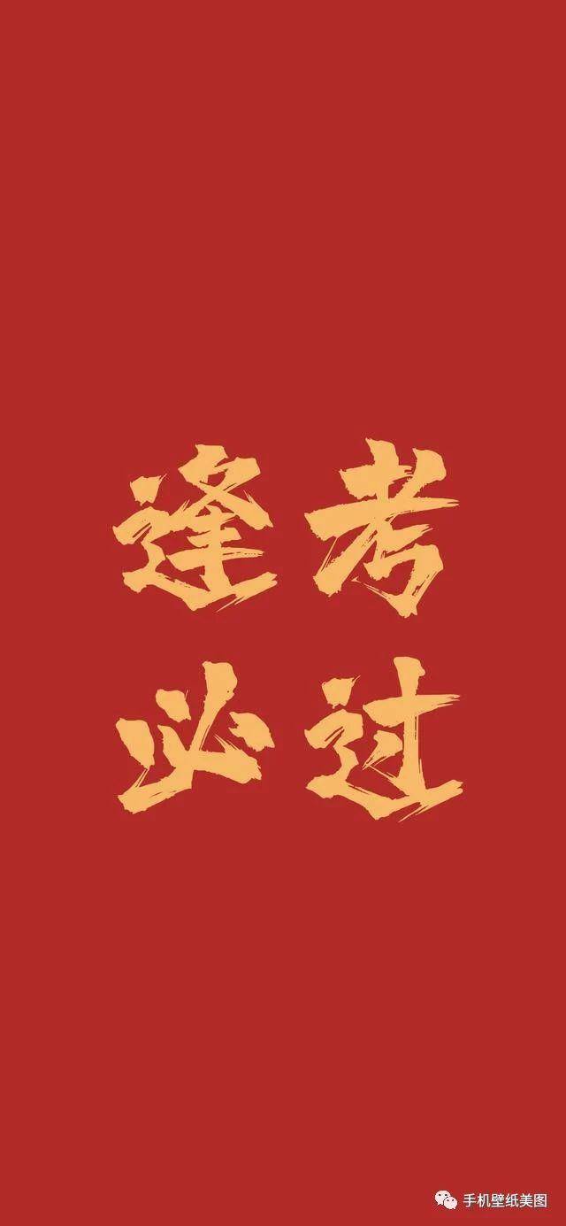 2020春节新年喜庆祝福文字壁纸大全