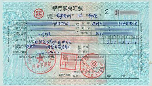 1,银行汇票