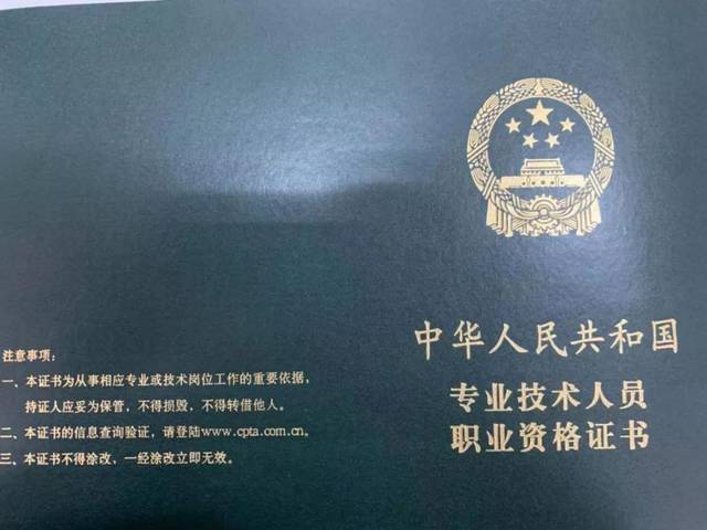 国务院:2020将取消一半以上职业资格证书,这些证书拟被取消职业资格