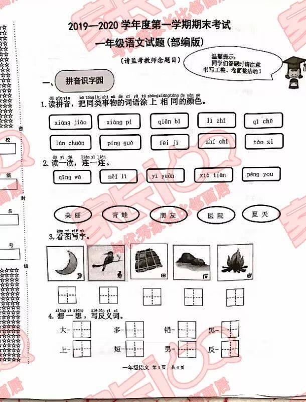 2019~2020小学期末试卷出炉,语文史上最难?