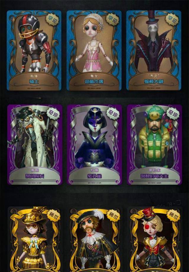 第五人格:一张"闪卡"就足以回本?卡牌真的有这么高的价值吗?