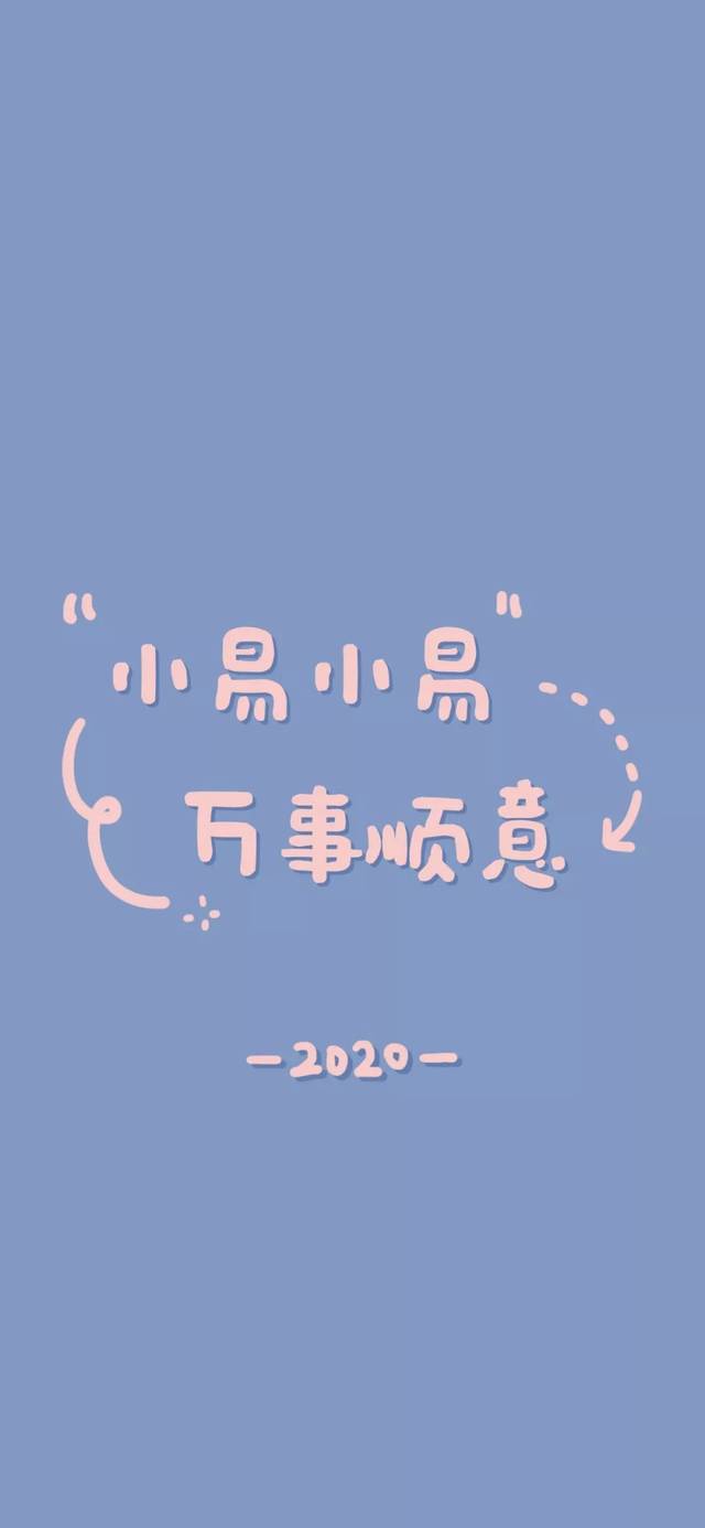 姓氏壁纸大全 | 2020简约蓝底姓氏头像