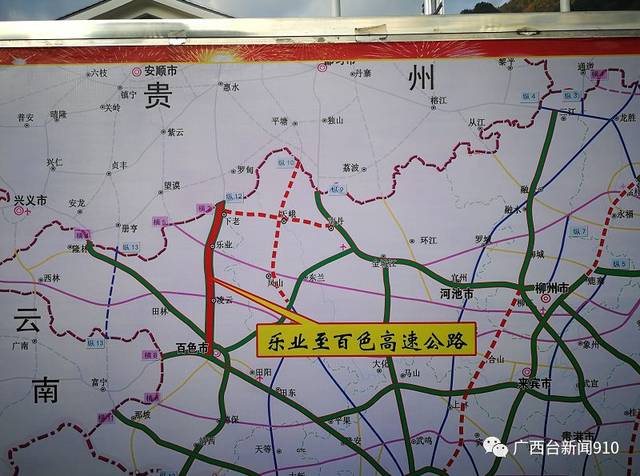 今天,乐业至百色高速公路建成通车!行车时间缩短到1个半小时