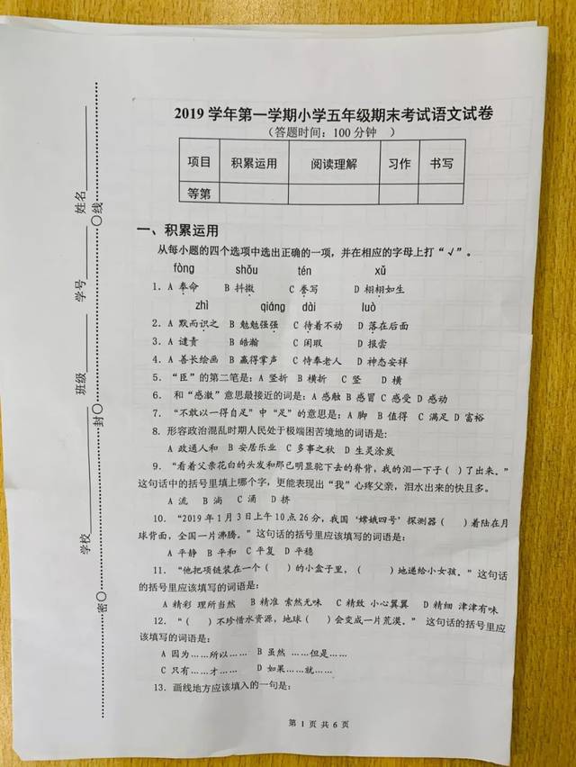 全国真题78套部编2019学年1~9年级期末语文考试卷【免费领取】