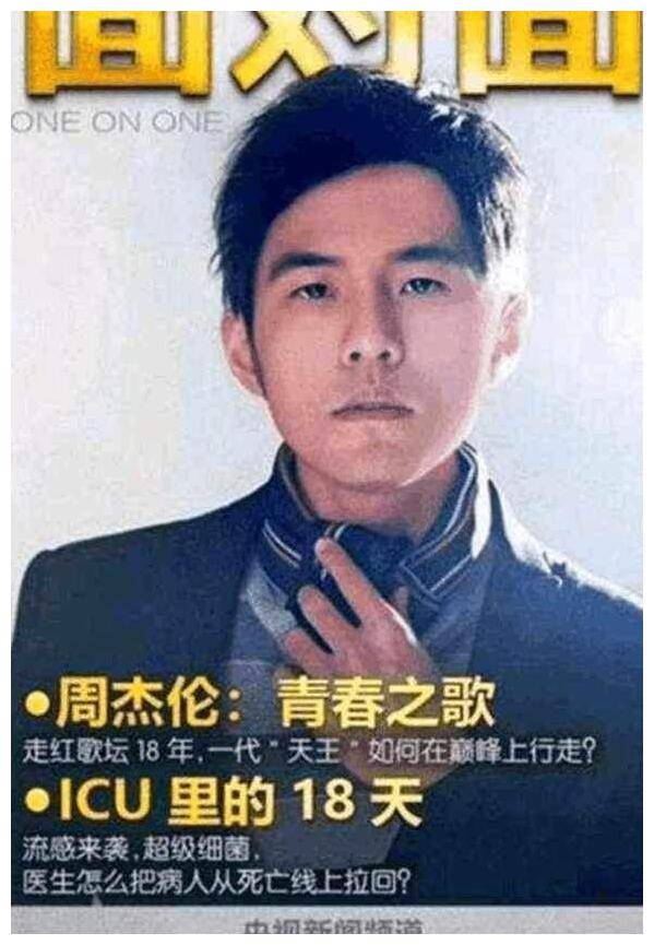 周杰伦歌曲被全部下架,央视四字霸气回应