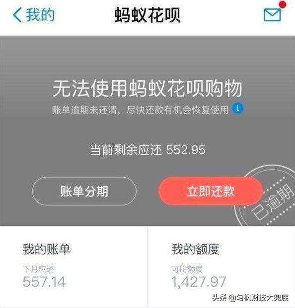 支付宝花呗逾期被限制使用了,多久才能恢复呢?