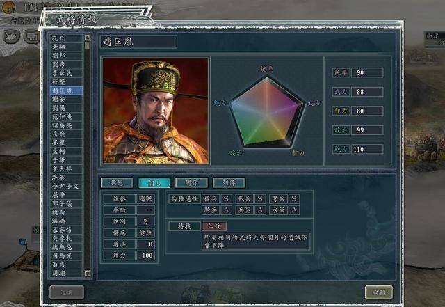 三国志11血色衣冠:哪些势力最有挑战性?_手机搜狐网