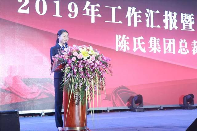 陈氏集团2019年度盛典回顾:不忘初心,共筑梦想,2020