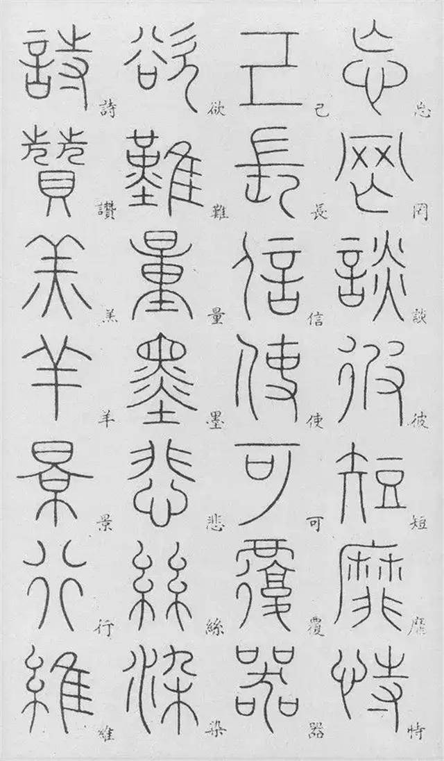 李阳冰篆书《千字文》标注版,李斯之后的千古一人!