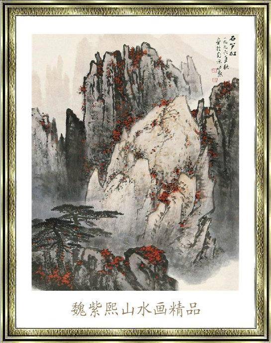 金陵大家—魏紫熙山水画作品欣赏