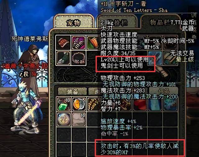 dnf:60版本最强武器,属性比无影剑还好,手游玩家毕业都选它