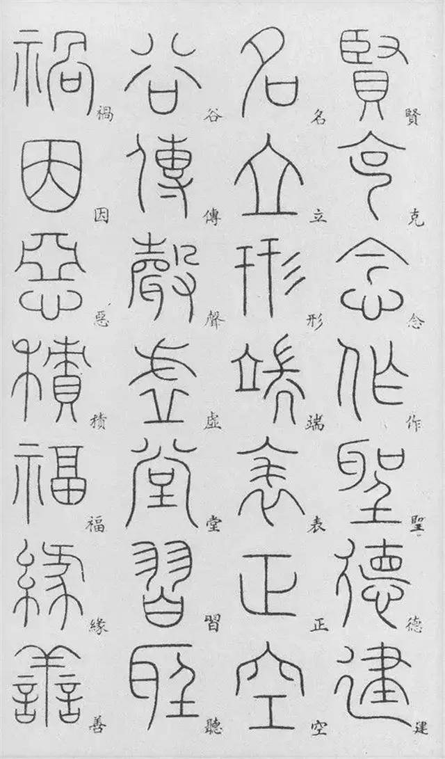 李阳冰篆书《千字文》标注版,李斯之后的千古一人!