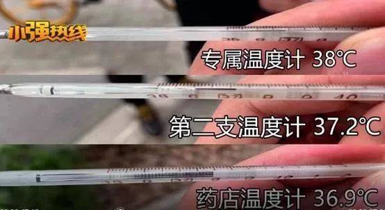 3岁孩子"高烧",20天花5万治疗,最后竟发现是温度计出问题?