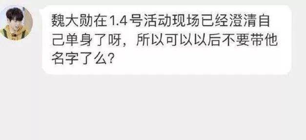 杨幂魏大勋已分手?热巴黄景瑜恋情?蔡琳高梓