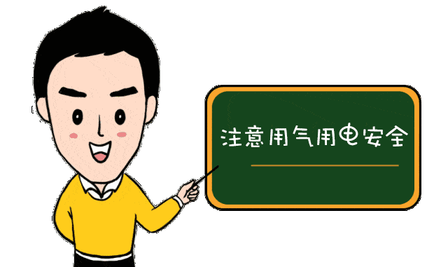 【假期安全】2020年寒假安全教育:致家长的一封信