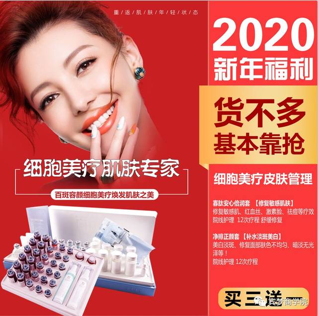干细胞抗衰系列 祛皱,三线提升,紧致,凹陷