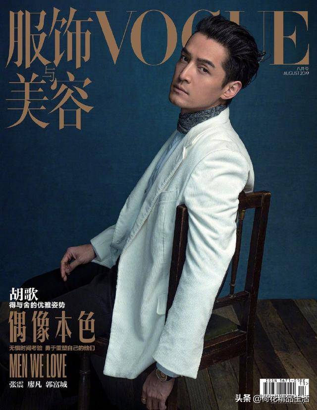 2020开年封面,5年4登,拥有vogue封面数量最多的男星记录保持者