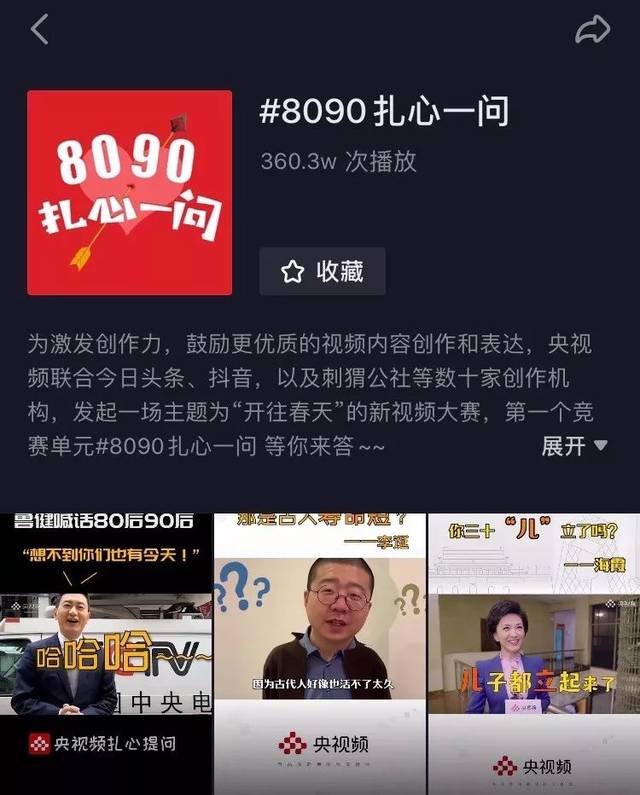 跨年还能拿奖品?#开往春天#新视频大赛来啦!