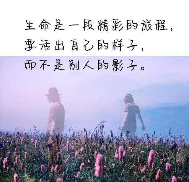 人生只要你用心做了,输和赢都是精彩,早安
