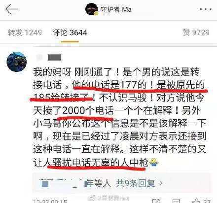 王俊凯助理公布手机号,无辜路人被电话骚扰2000余次