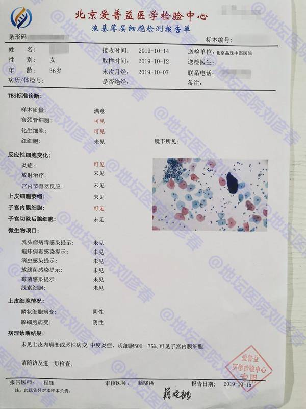 cin3级累腺,不锥切还能怎么样?刀下留"宫颈"同样也能痊愈