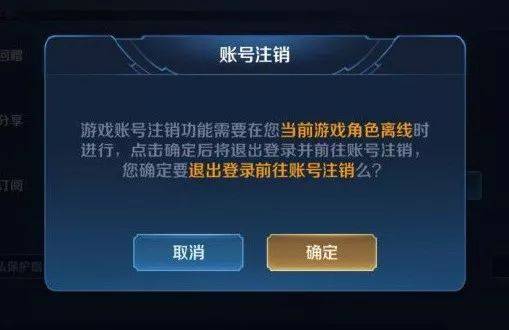 听说王者荣耀删号能退钱?怎么退?