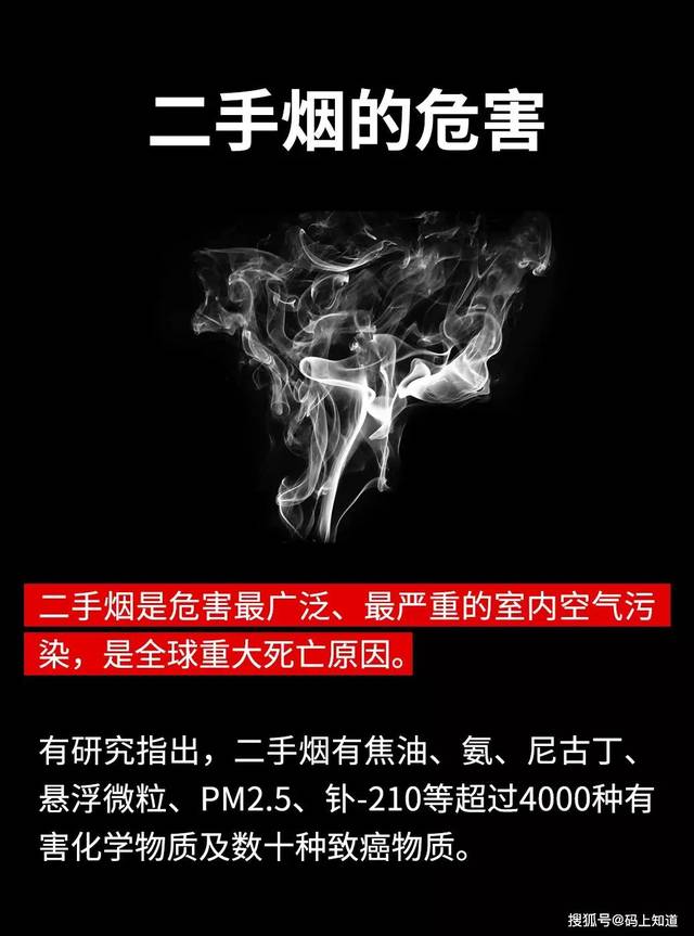 天天被迫吸二手烟,我们不想再做"人工净化器!